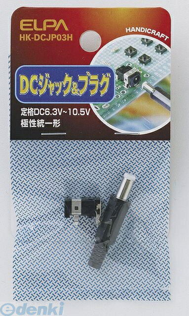 (LINEクーポン有)朝日電器 ELPA HK-DCJP03