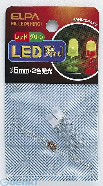 朝日電器 ELPA HK-LED5H-RG LED 5MM 2ショク