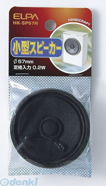 (LINEクーポン有)朝日電器 ELPA HK-SP57H 