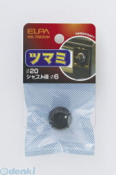 朝日電器 ELPA HK-TM20H 20 ツマミ HKTM20H