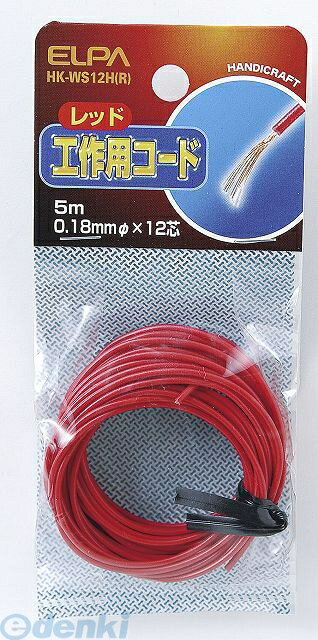 (LINEクーポン有)朝日電器 ELPA HK-WS12H-