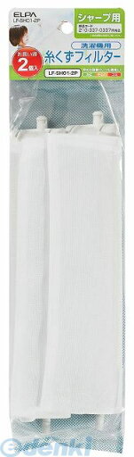 朝日電器 ELPA LF-SH01-2P イトクズフィルターE−SH−2P LFSH012P 朝日電器 ELPA LF-SH01-2P イトクズフィルターE−SH−2P LFSH012P
