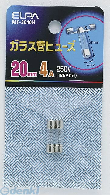 朝日電器 ELPA MF-2040H ガラスカンヒューズ20MM MF2040HYep_100