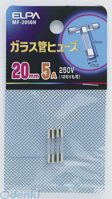 【スーパーSALEサーチ】朝日電器 ELPA MF-2050H ガラスカンヒューズ20MM MF2050HYep_100