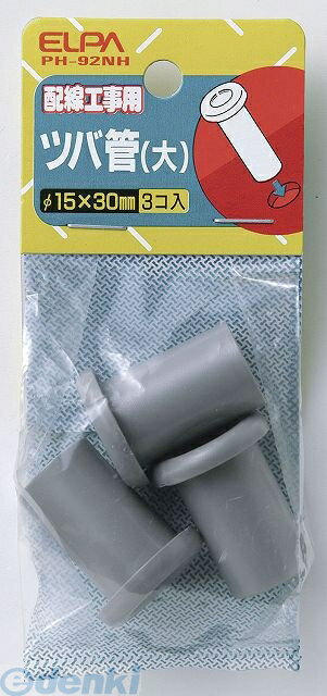 (LINEクーポン有)朝日電器 ELPA PH-92NH �