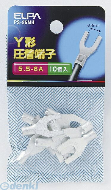 (LINEクーポン有)朝日電器 ELPA PS-95NH Yタンシ 5．5−6A PS95NH Y端子 Y形圧着端子 配線部材 エルパ