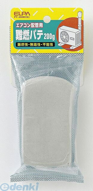 (LINEクーポン有)朝日電器 ELPA PT-200H-G クーラーナンネンパテ PT200HG クーラー難燃パテ エルパ グレー 電気設備資材 工事用部材 エアコン配管用