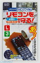 【スーパーSALEサーチ】朝日電器 ELPA RCF-02L リモコンヨウラッピングフィルム L RCF02L