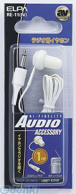&nbsp; 朝日電器 &nbsp; 042-473-0159 【商品説明】【仕様】●ケーブル長：1m●カラー：アイボリー●【特徴】●3.5φミニプラグ●サイズ（高さ）ミリ：145●サイズ（幅）ミリ：55●サイズ（奥行）ミリ：15●重量（グラム）：20　