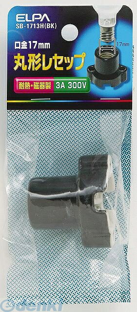&nbsp; 朝日電器 &nbsp; 042-473-0159 【商品説明】【仕様】●定格：300V　3A●口金：E17●カラー：ブラック●【特徴】●陶磁器製ですので、耐熱性に優れています。●電球は100W以下のものをご使用ください。●サイズ（高さ）ミリ：140●サイズ（幅）ミリ：60●サイズ（奥行）ミリ：30●重量（グラム）：40　