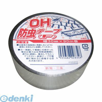 (LINEクーポン有)コンパル 4935682028348 OH・防虫テープ F COMPAL アサノヤ産業 PD