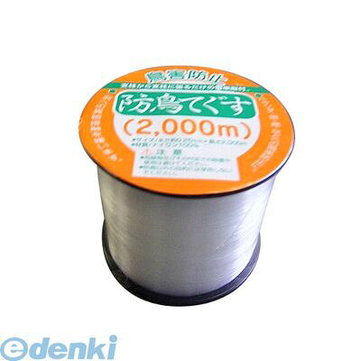 ●ベランダや田、畑等広範囲にも使える徳用サイズ。●農作物を鳥害から守ります。●羽への異物接触を嫌います。●支柱から支柱に張るだけの簡単取付け。●テグスの太さ：0.25mm●テグスの長さ：2000m●サイズ：0.25mm巾×2000m巻●カラー：クリア●材質：ナイロン100％