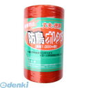 コンパル 4935682010565 防鳥オレンジ 徳用1000m巻