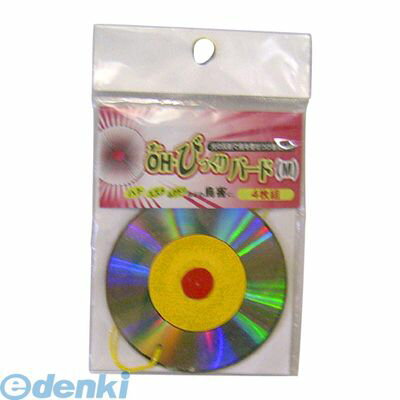 翌日出荷 直送 代引不可・他メーカー同梱不可 コンパル 4935682010459 OH・びっくりバード M 4枚組 シ..