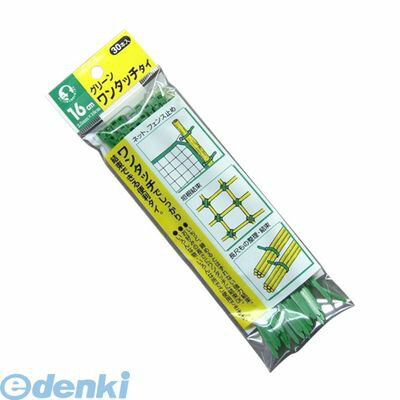 ●ワンタッチでシッカリ結束できる便利タイ。●お好みの長さにワンタッチに結束OK。※焼却した場合、塩素系ガスを発生させない　 環境配慮の商品です。●16cm×30本入り●サイズ：幅2.5mm×長さ16cm●カラー：グリーン●材質：ナイロン樹脂