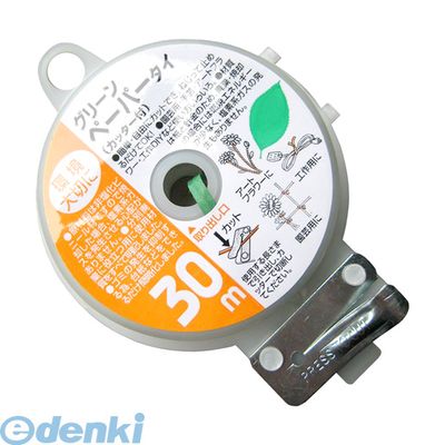 コンパル 4935682006148 グリーンペーパータイ カッター付 30m COMPAL