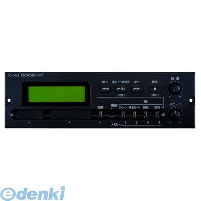 (LINEクーポン有)UNIPEX ユニペックス SDU-201 直送 代引不可・他メーカー同梱不可 SD／USBレコーダーユニット SDU201 SDレコーダー USBレコ-ダ-ユニット SDレコーダーユニット
