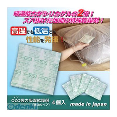 【商品説明】シリカゲルの2倍の吸湿能力を持つ特殊乾燥剤!マイナス温度でも強力パワー!温度差に関係なく吸湿力を維持する!海水のミネラル(オゾ)が主成分。安心・安全な天然系の吸湿剤!こんな乾燥剤があるとは知らなかった!!本製品は、精密機器などを...