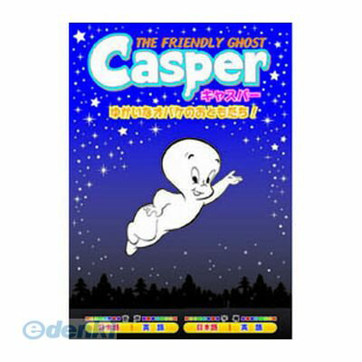 (LINEクーポン有)【個数：1個】 直送 代引不可・同梱不可 AAS-302 キャスパー DVD ARC