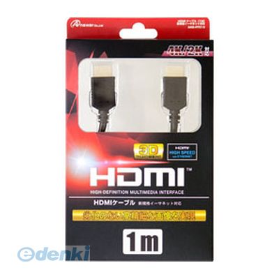 【個数：1個】 直送 代引不可・同梱不可 ANS-PF015 アンサー PS4／PS3／Wii U用 HDMIケーブル 1M ゲーム機アクセサリ