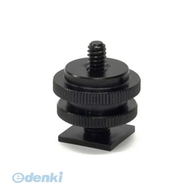 【個数：1個】 直送 代引不可・同梱不可 CAS-04 日本トラストテクノロジー ホットシューアタッチメント