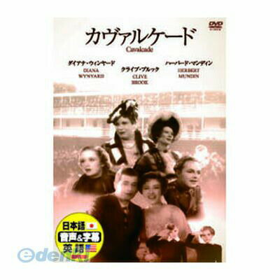 【商品説明】ダイアナ.ウインヤ-ド　カバルケ-ド