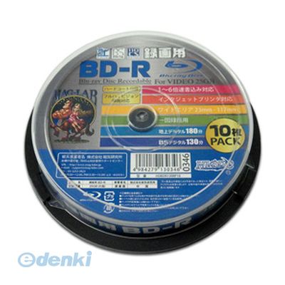 Audio Tapes , Disks - 【個数：1個】 直送 代引不可・同梱不可 HDBDR130RP10 磁気研究所 HIDISC 録画用BD−R ホワイトプリンタブル 1〜6倍速 25GB 10枚 ブルーレイ
