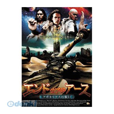 【個数：1個】 直送 代引不可・同梱不可 LBX-731 ジュリアン・ペレス エンド・オブ・ジ・アース DVD アポカリプスの戦い ARC