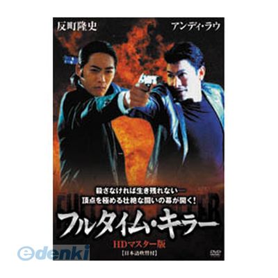 【商品説明】CASTアンディ・ラウ反町隆史ケリー・リンサイモン・ヤム音声:日本語・広東語/広東語/日本語字幕:日本語/広東語吹替用/日本語吹替用101min