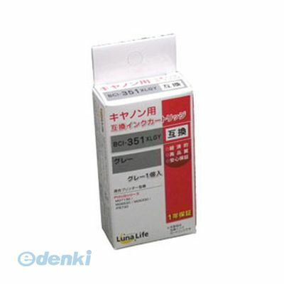 【個数：1個】 直送 代引不可・同梱不可 LN-CA351GY ワールドビジネスサプライ 【Luna Life】 キヤノン用 互換インクカートリッジ BCI−..