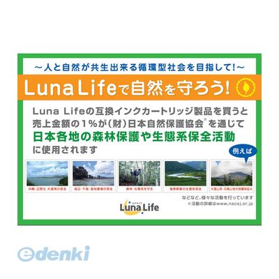 (LINEクーポン有)【個数：1個】 直送 代引不可・同梱不可 LNCA370+371/6P ワールドビジネスサプライ Luna Life キヤノン用 互換インクカートリッジ BCI−371XL＋370XL／6MP 6本セット LN CA370＋371／