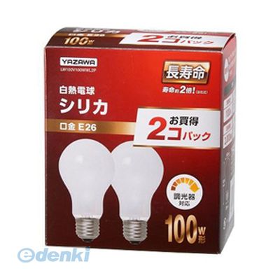 【個数：1個】 直送 代引不可・同梱不可 LW100V100WWL2P YAZAWA 長寿命シリカ100W形2P ヤザワ ヤザワコ..