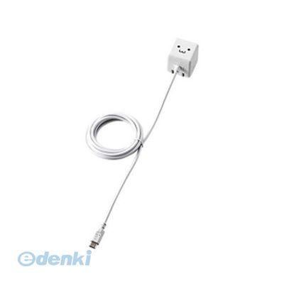 【商品説明】●対応機種:USB-micro Bコネクタ搭載スマートフォン●2016年6月現在●定格入力電圧:AC100-240V 50/60Hz●コネクタ形状(電源出力側):USB micro-B オス●定格出力電圧:5V●定格出力電流:1A●外形寸法:30×30×30mm(ACプラグ収納時)●ケーブル長:1.5m●カラー:ホワイトフェイス●使用可能地域:日本●電気用品安全法:◇PSE 特定電気用品●保証期間:1年●その他:充電時間:約3.5時間 ●バッテリー容量が約2100mAhのスマートフォンを充電する際の目安時間です。