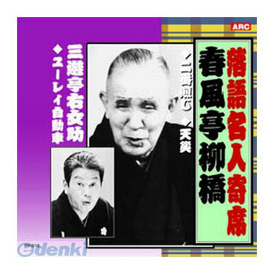 【商品説明】シユンプウテイ　リユウチヨウ/サンユウ　シユンプウテイリユウチヨウ.サンユウテ