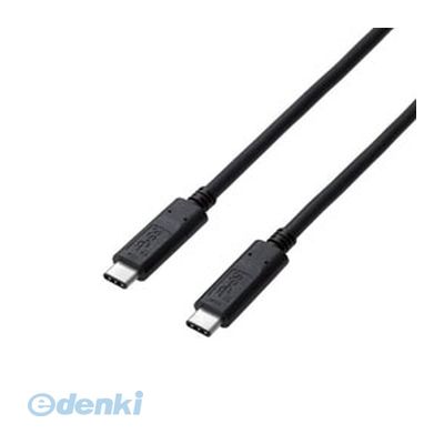 (LINEクーポン有)【個数：1個】 直送 代引不可・同梱不可 USB3-CCP05NBK エレコム USB3．1ケーブル【認証品、C−C】 ブラック PD対応 ELECOM C-Cタイプ(2.0)