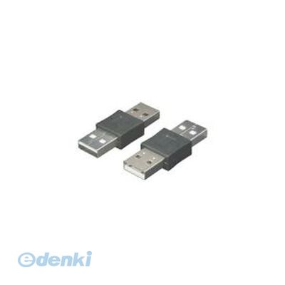 【個数：1個】 直送 代引不可 同梱不可 USBAA-AA20 変換名人 USBケーブル20cm A【オス】 to A【オス】 配線