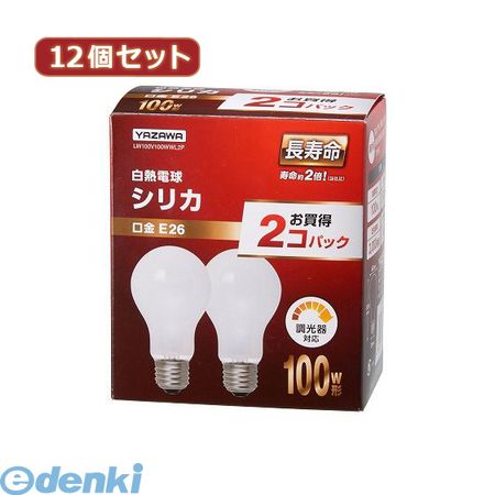 【個数：1個】 LW100V100WWL2PX12 直送 代引不可・同梱不可 YAZAWA 【12個セット】 長寿命シリカ100W形2P 照明器具 家電