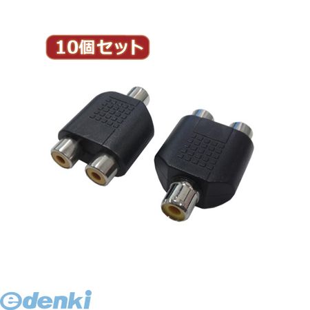 【商品説明】fujitek,へんかんめいじん,パソコン,パソコン周辺機器,その他パソコン用品RCA(メス)2P to RCA(メス)モノラル【1個あたり】●2個入り