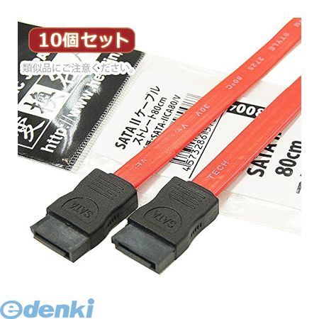 【個数：1個】 SATA-IICA80/VX10 直送 代引不可・同梱不可 変換名人 【10個セット】 SATA 2 ケーブル ストレート80cmSATAIICA80/VX10