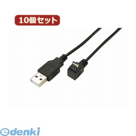【個数：1個】 USBA-MCUL/CA100X10 直送 代引不可・同梱不可 変換名人 【10個セット】 USB A to micro上L型100cmケーブルUSBAMCUL/CA100X10