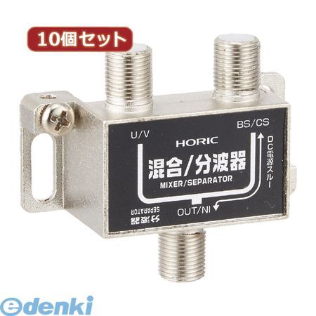 【商品説明】ホーリック,家電,映像関連,その他テレビ関連製品衛星波(BS/CS)と地上波(UHF/VHF)を効率良く分波します。分波器単体となります。市販またはお手持ちのケーブルを接続してご使用下さい。●ノイズに強いメタルケース入●BSアンテナ電源供給可能●混合器としても使用可能※防水タイプではないので屋外での使用は避けて下さい。●入力周波数:47〜2600(MHz)●出力周波数:U/V出力端子47〜862(MHz)　BS/CS出力端子950〜2600(MHz)●ECOパッケージ(袋)●保証期間:1年間●生産国:中国