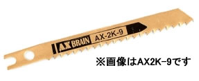Chain Saws - アックスブレーン AX2B-24R ジクソーブレード B TYPE バイメタル AX2B24R