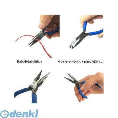 (LINEクーポン有)ベストツール WR-115 Well ミニラジオペンチ 115mm WR115 ビニー...