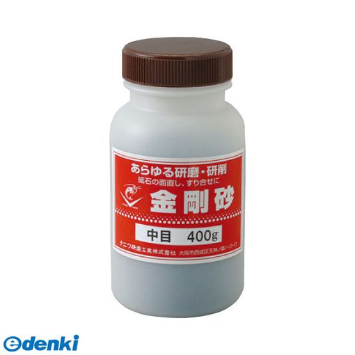 ナニワ研磨 RA-0120 金剛砂 C砂 中目 400g ポリ容器入り