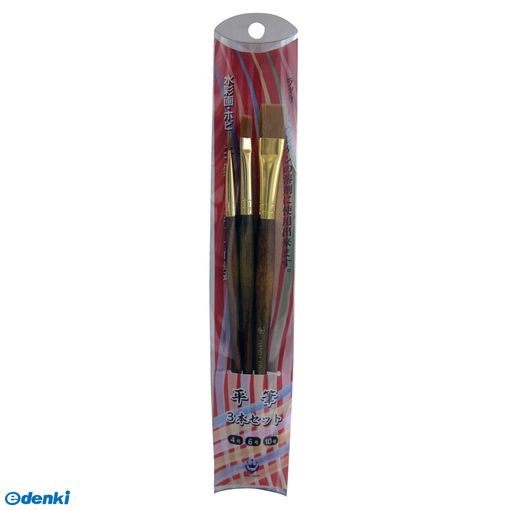 (LINEクーポン有)ハンディ・クラウン 1391094610 SHADER 【平筆】 3本セット