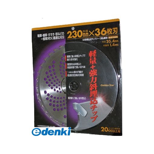 キンボシメーカーお問い合わせ：0794-62-2391【商品説明】●両面研磨で鋭い切れ味です。●衝撃に強い斜埋込で耐久性を強化●商品重量:402g●生産国:中国