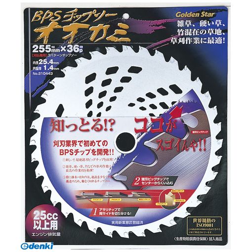 キンボシメーカーお問い合わせ：0794-62-2391【商品説明】●左右のアサリチップでサイドを切り分け、超硬諸刃ビッグチップでセンターから食い込む。●雑草・硬い草・竹混在の草地での草刈り作業に最適です。●商品重量:530g●生産国:中国