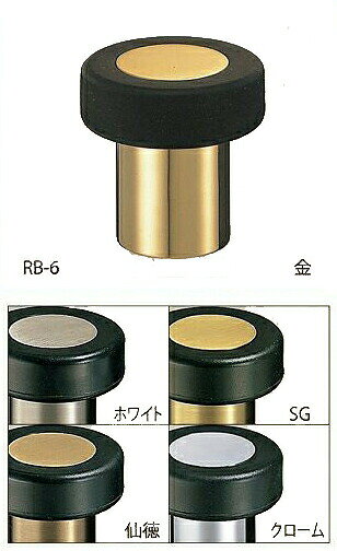 シロクマメーカーお問い合わせ：06-6768-3131【商品説明】シロクマ　RB-6 35MM 金　ラジアル戸当り床付