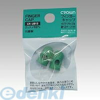 &nbsp;クラウン&nbsp;03-3864-5100【商品説明】■通気穴があるかムレにくい。■規格：小小■外寸：長25×径15mm■内径：13mm　