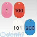 【スーパーSALEサーチ】クラウン CR-BG41-R 番号札 番号入〔大1−50〕 赤【50枚1セット】 CRBG41R(3)